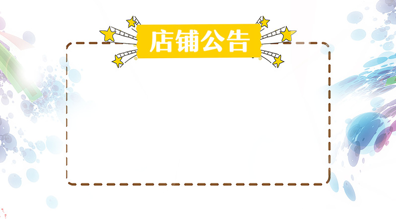 国庆中秋双节放假通知，水彩风创意背景图，文艺清新设计素材下载（JPG/PSD）
