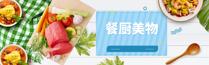 清新文艺猪肉生鲜海报，简约美食PSD设计素材，高清JPG图片下载
