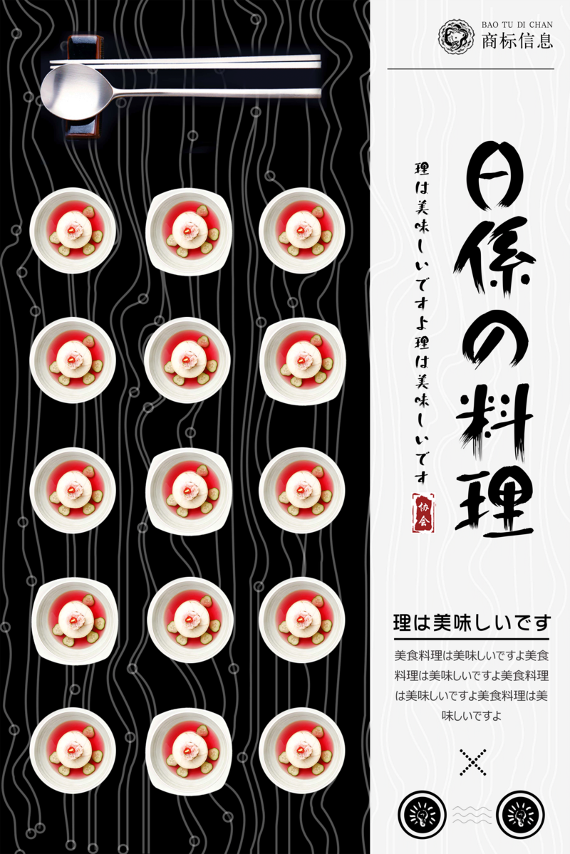 日系料理美图，高清JPG与清新PSD设计素材下载