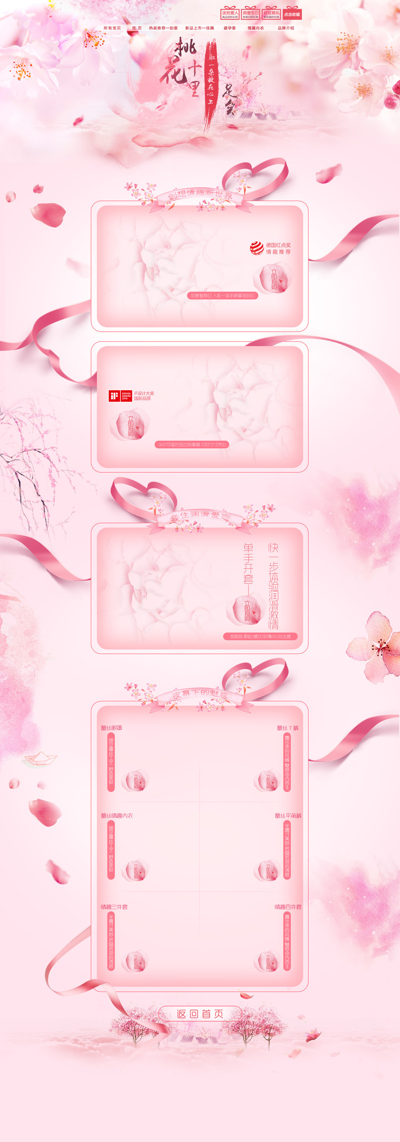 桃花美妆店铺，粉色清新背景图，高清JPG/PSD设计素材下载