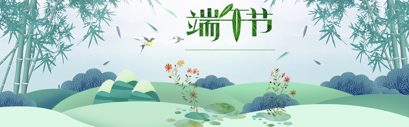 端午节清新卡通图片，五月五日高清JPG与文艺PSD设计素材下载