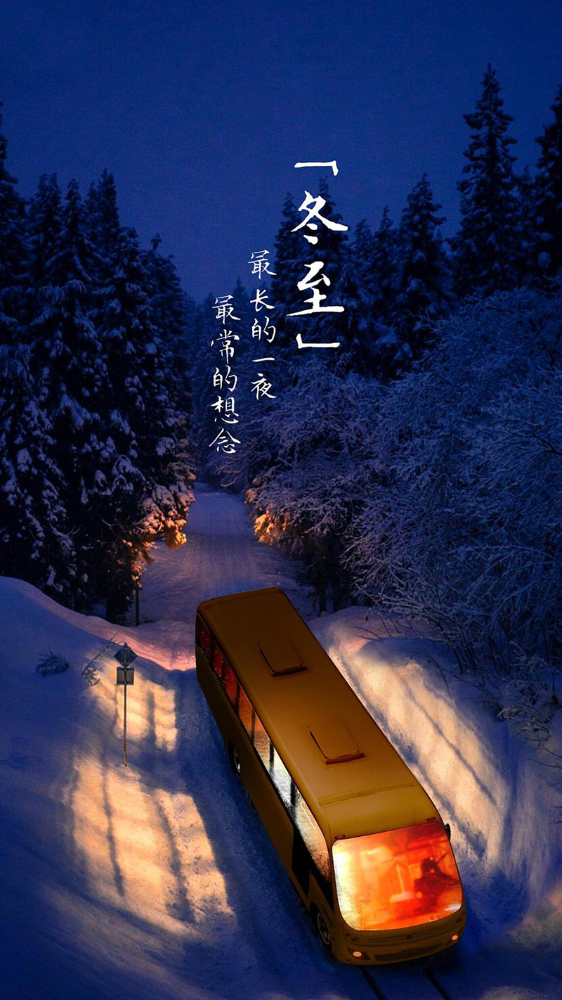 冬至长夜高清背景图，文艺清新JPG素材，免费下载