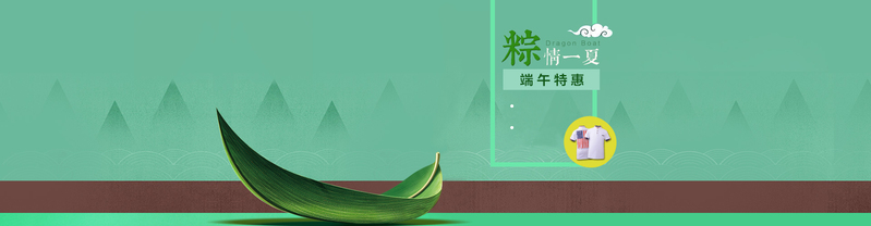 端午节文艺清新Banner背景，高清JPG与PSD设计素材免费下载