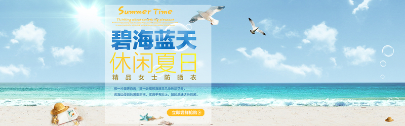 淘宝精选，文艺清新女装防晒衣图片素材，JPG/PSD格式高清下载
