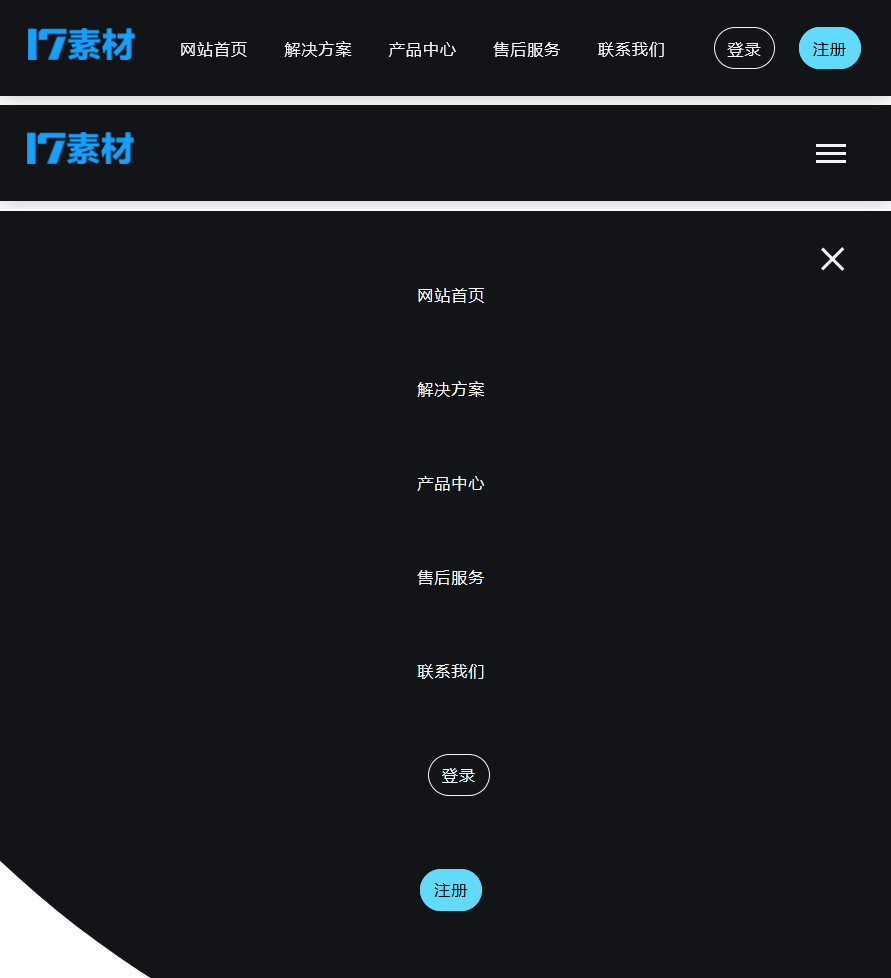 响应式的动画导航栏特效