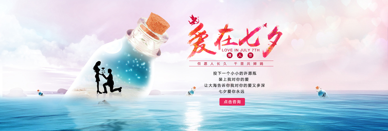 七夕浪漫背景图片，文艺清新JPG/PSD设计素材高清下载