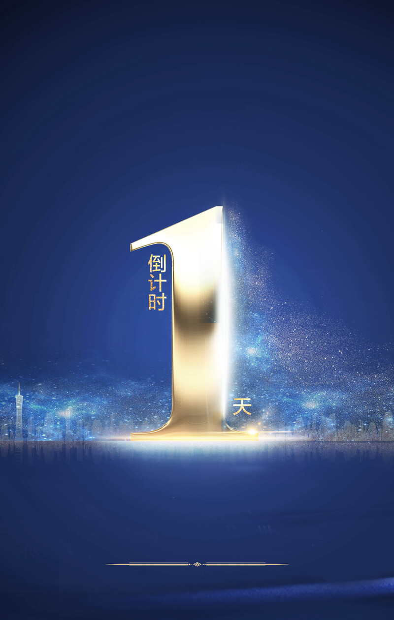 地产倒计时仅剩1天，精选高清JPG背景图，文艺清新PSD设计素材免费下载