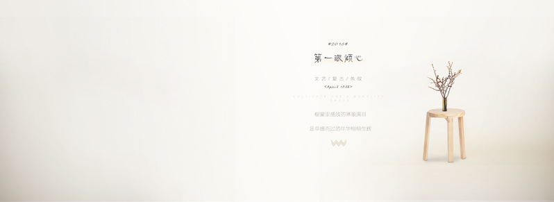 简约白色家居海报背景，淘宝家装节专用，高清JPG/PSD素材下载