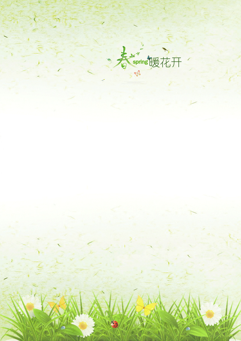 春季踏青游，精选高清JPG海报，文艺清新PSD设计素材下载