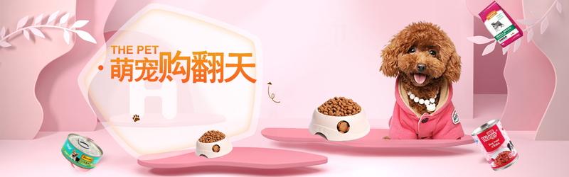 小清新宠物店，猫粮狗粮海报素材，文艺清新JPG/PSD格式下载