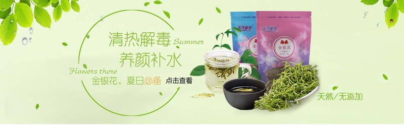 金银花唯美Banner，文艺清新JPG/PSD设计素材高清下载