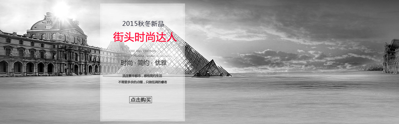 淘宝服装Banner背景，文艺清新JPG/PSD素材，高清下载
