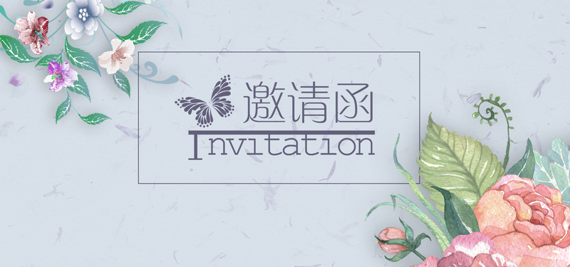 小清新文艺邀请函PSD设计素材，高清JPG花纹背景图下载