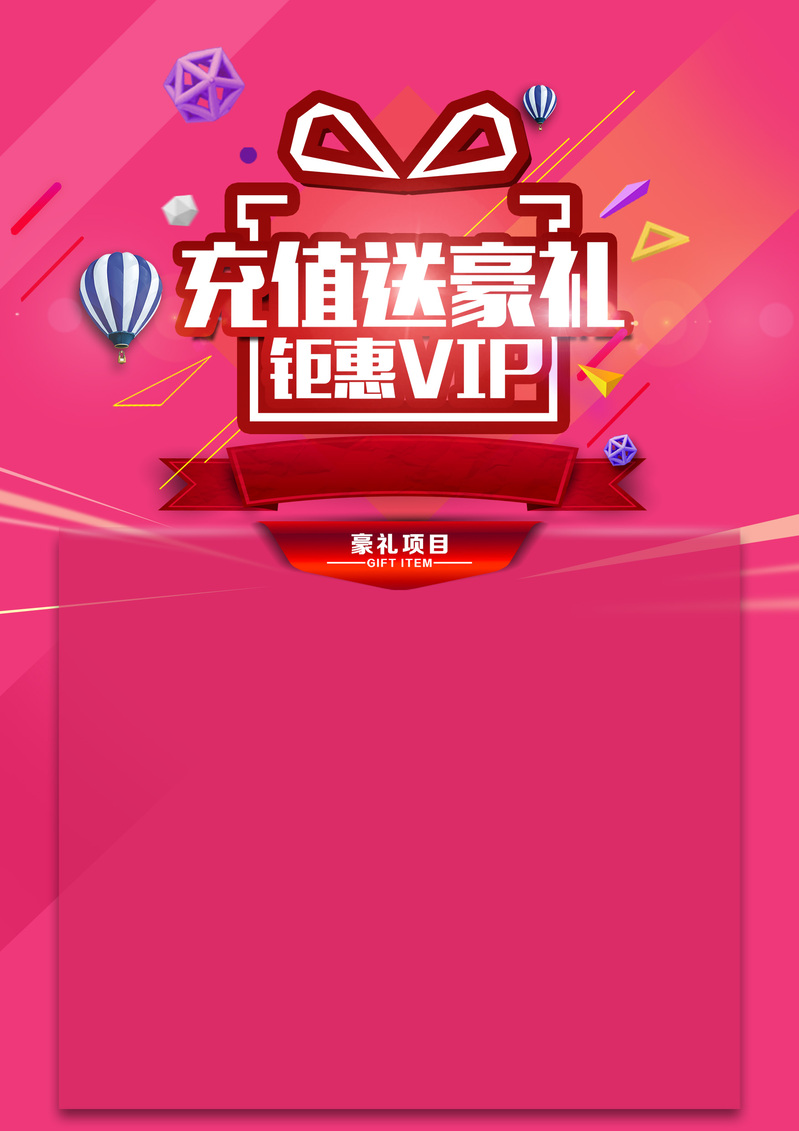 粉色线条背景设计素材，文艺清新JPG/PSD高清下载