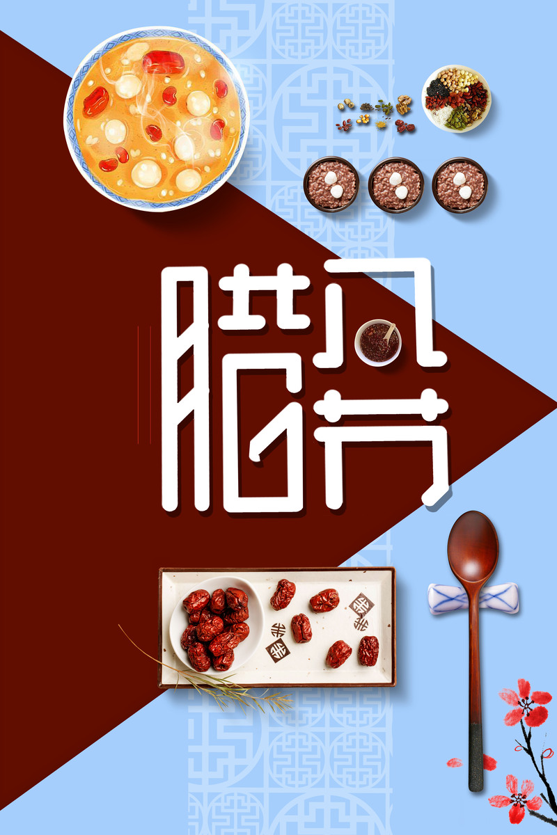 腊八节蓝色几何创意腊八粥海报，高清JPG/清新PSD素材下载
