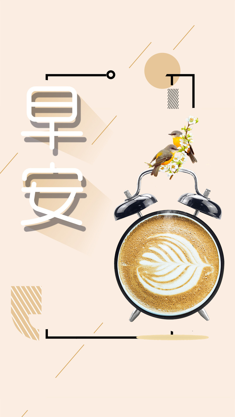 日系简约清新早安图片，文艺PSD素材高清下载
