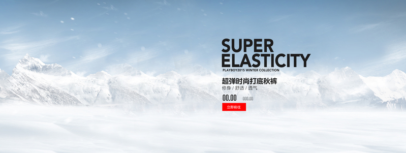 文艺清新冰山风雪背景设计素材，高清JPG/PSD格式免费下载