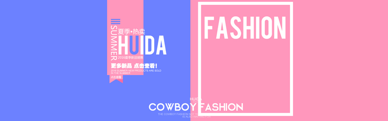 淘宝夏装女款海报设计素材，文艺清新JPG/PSD高清下载
