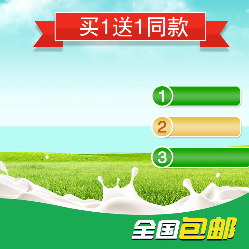 淘宝绿色简约牛奶PSD背景，清新文艺设计素材，高清JPG下载