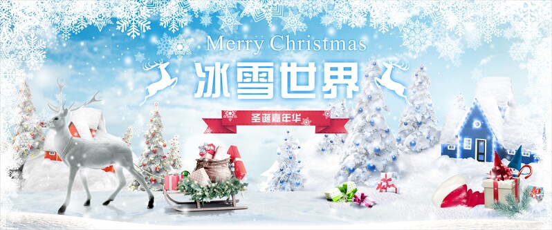 冰雪主题海报模板，高清JPG图片，文艺清新风格，CER格式设计素材大全下载