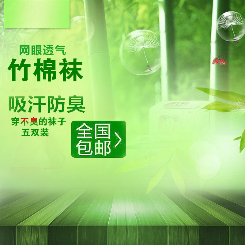 小清新绿色竹子PSD分层主图背景，文艺清新JPG高清素材，免费下载