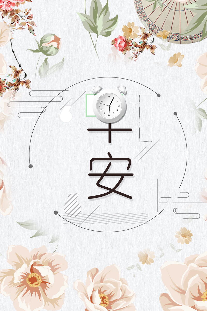 简约励志早安海报，高清JPG+清新PSD设计素材下载