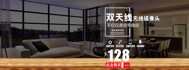 室内摄影背景素材，家居风JPG与清新PSD，摄像头产品Banner高清下载