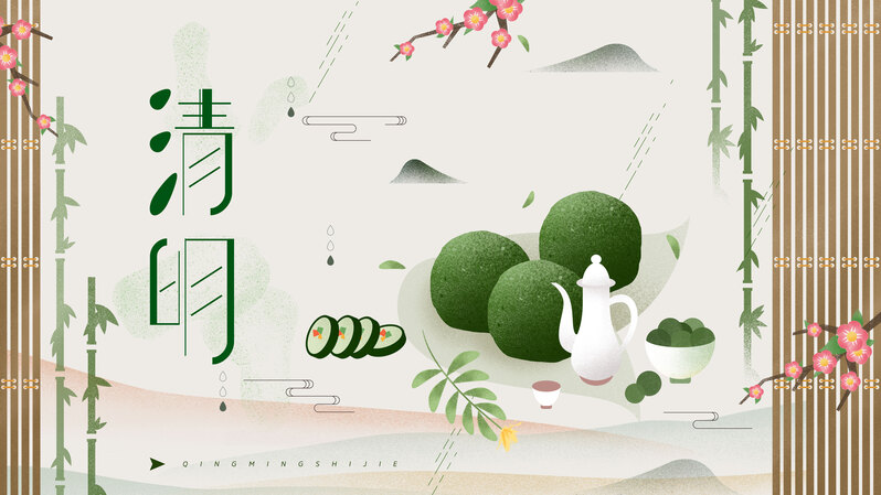 清明祭祖青团酒壶背景图，文艺清新JPG/PSD格式设计素材下载