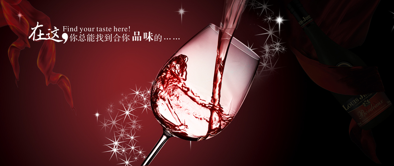 红酒背景图集，高清JPG与文艺清新PSD素材下载