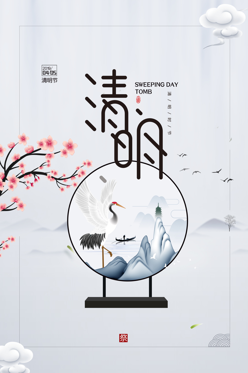 清明节青山绿水游船手绘图片，仙鹤飞舞，高清JPG/清新PSD素材下载