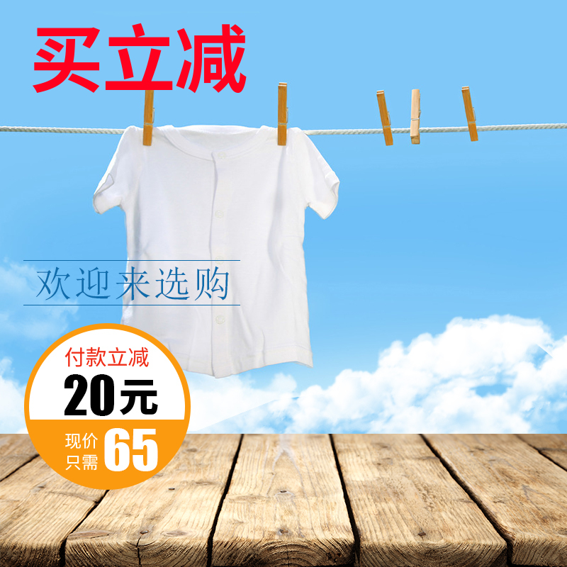 小清新风格洗衣粉木板PSD分层主图背景，高清JPG图片，文艺清新设计素材下载