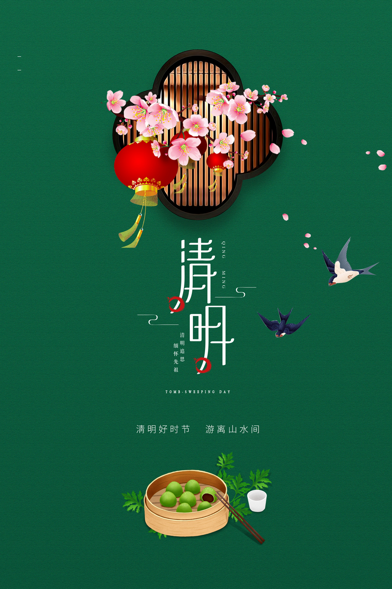 清明青团，唯美青色背景JPG图片，文艺清新PSD设计素材下载