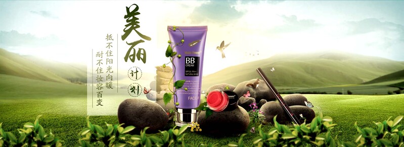 化妆品banner文艺清新设计素材，高清JPG/PSD格式下载