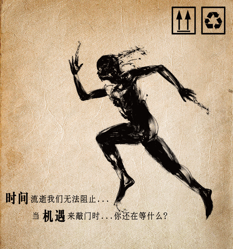手绘励志奔跑背景，高清JPG+PSD设计素材，文艺清新风，免费下载