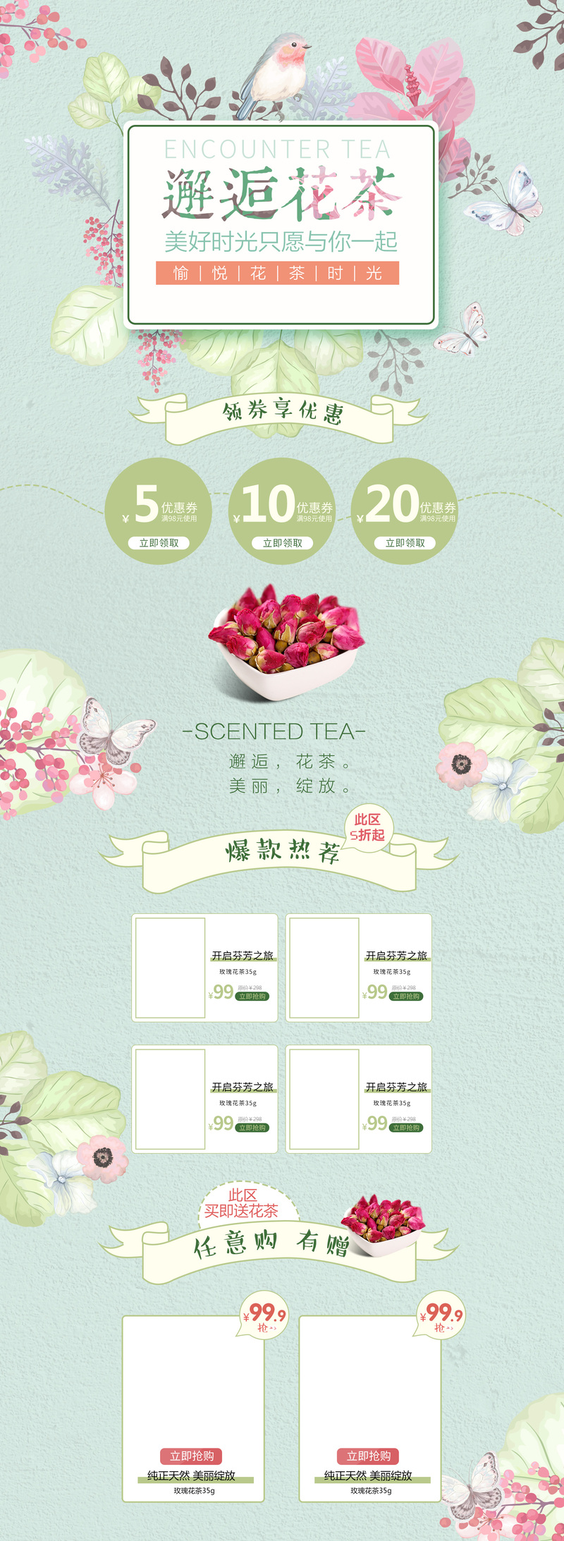 简约手绘花茶店铺背景图，文艺清新JPG/PSD设计素材下载