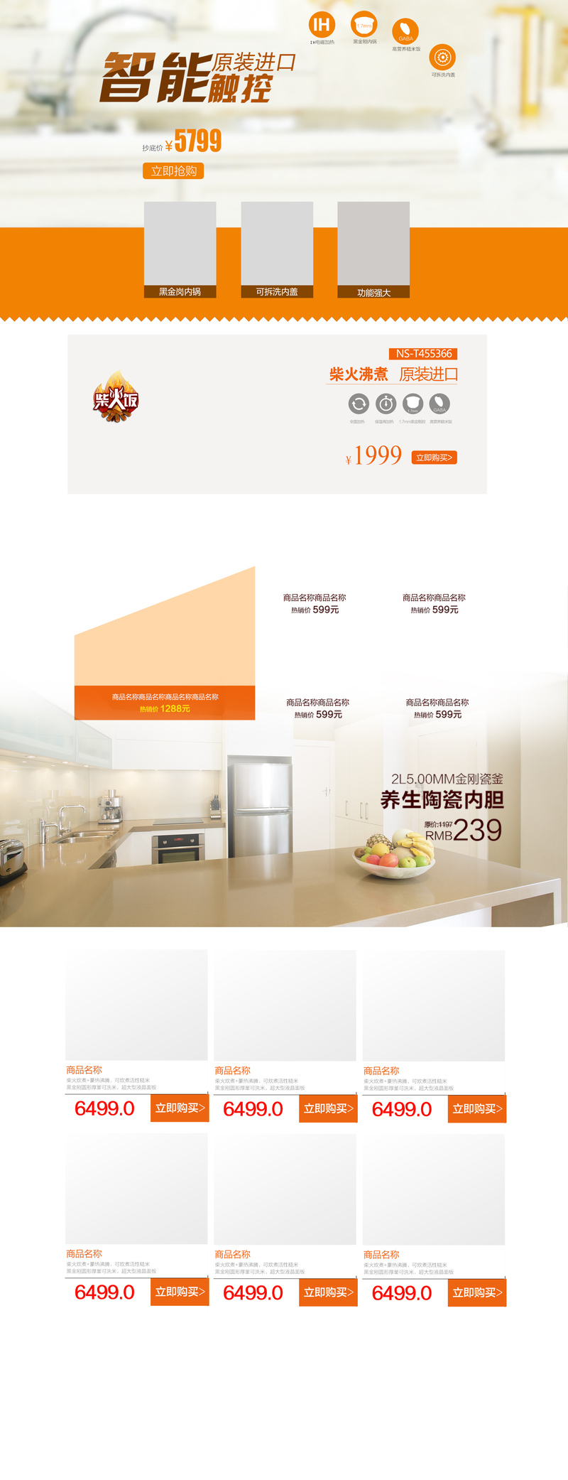 简约现代家居家电店首页背景图，文艺清新JPG/PSD素材下载
