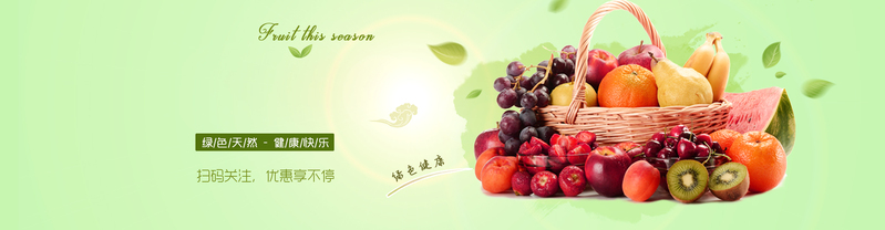 文艺清新水果图，高清JPG/PSD设计素材，一键下载！