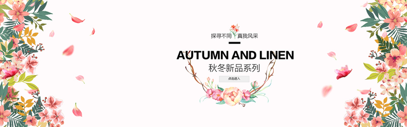 小清新花朵背景图，高清JPG与文艺PSD素材免费下载