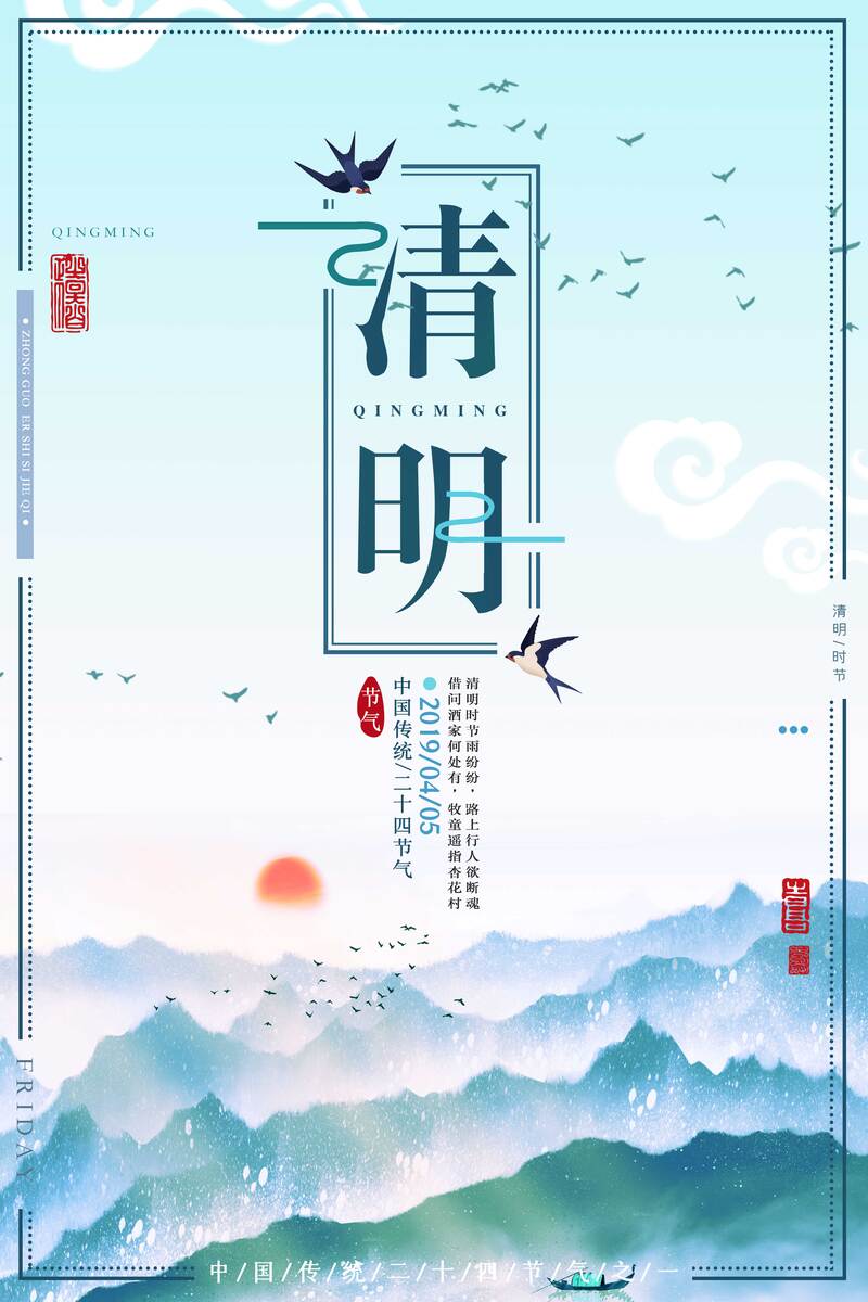 清明时节雨景高清JPG，文艺清新PSD设计素材下载
