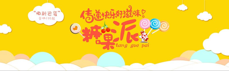 清新文艺风黄色卡通背景图片，高清JPG/PSD设计素材下载
