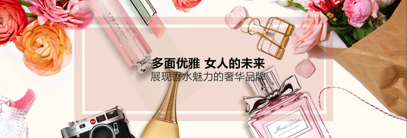 优雅花卉化妆品Banner，文艺清新JPG/PSD设计素材高清下载