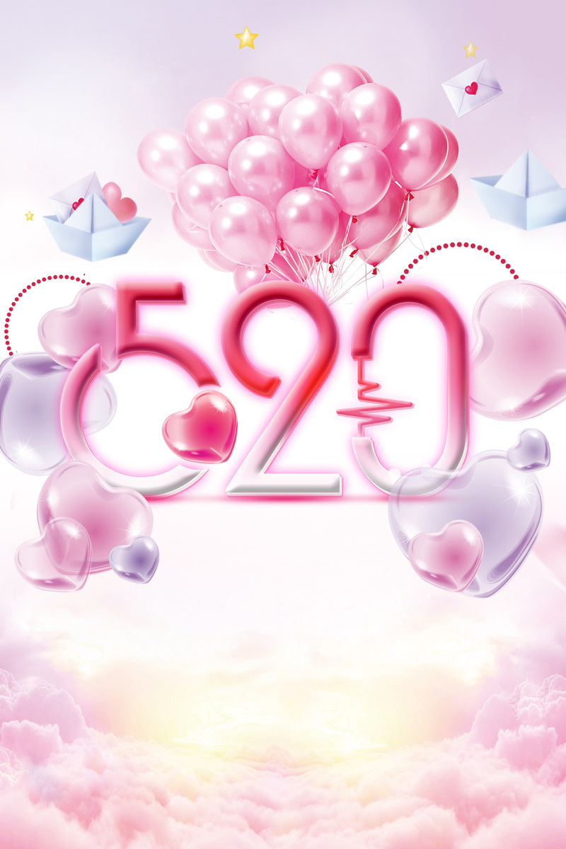 粉色清新情人节海报，520专属JPG/PSD设计素材，高清下载