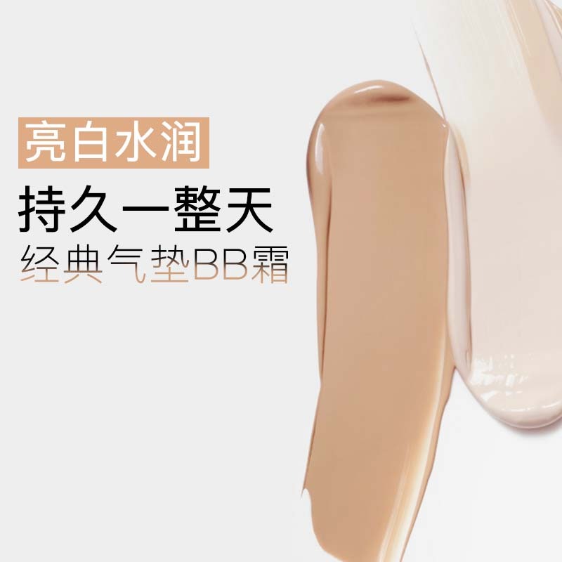 经典气垫BB霜特惠，高清JPG促销图，文艺清新PSD设计素材下载