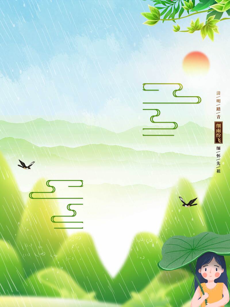 清明荷叶女孩背景，高清JPG与文艺清新PSD设计素材下载