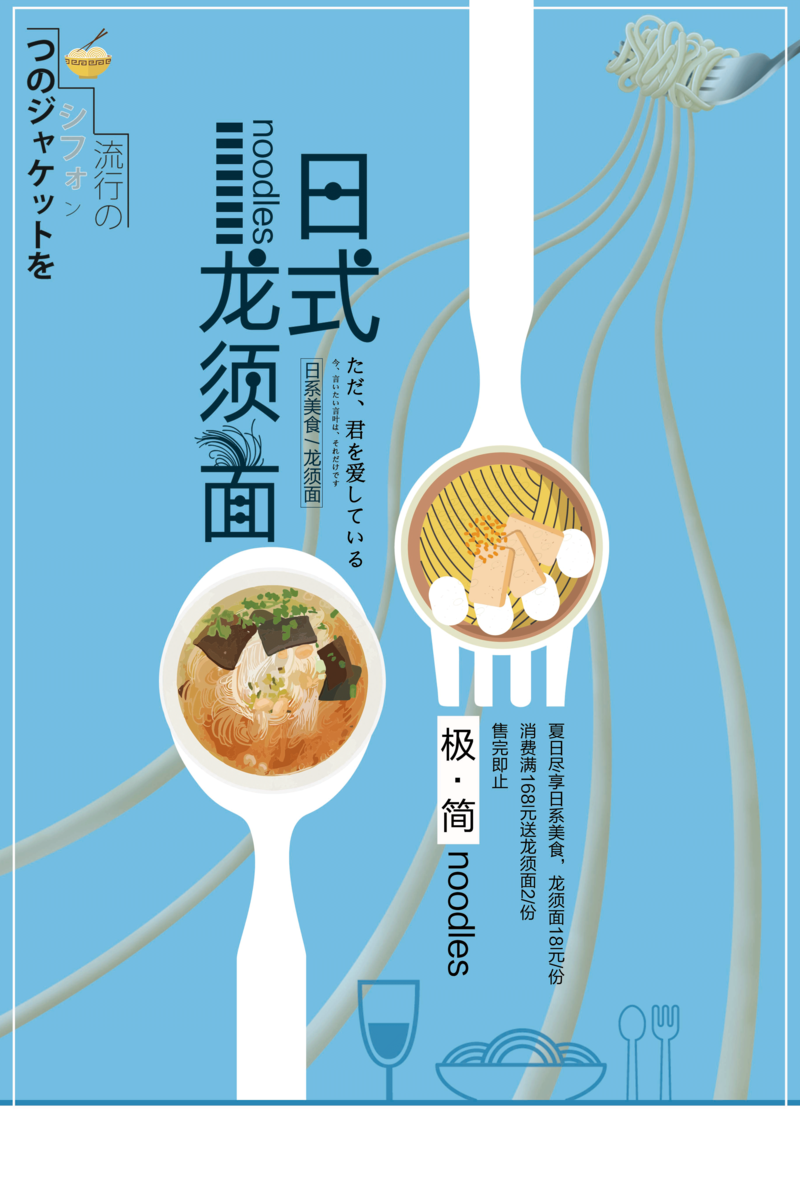 日系插画龙骨面高清图集，文艺清新PSD素材免费下载
