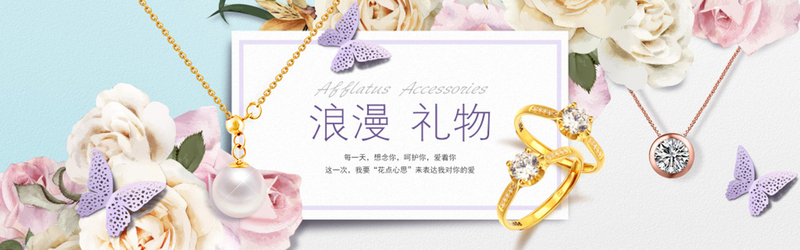 珠宝首饰淘宝背景图，文艺清新JPG素材，高清下载