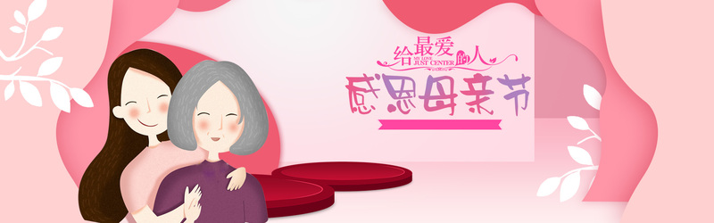 母亲节化妆品特惠，鲜花绽放全屏海报，高清JPG/清新PSD设计素材免费下载