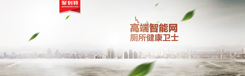 淘宝天猫简约家居风马桶海报设计素材，文艺清新JPG/PSD格式下载