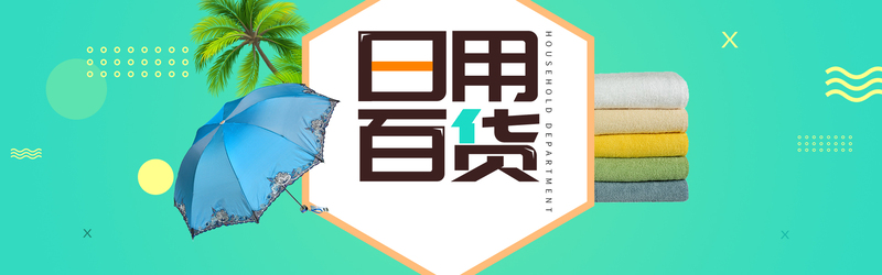 文艺清新腔调百货海报设计素材，全屏高清JPG与PSD格式，免费下载