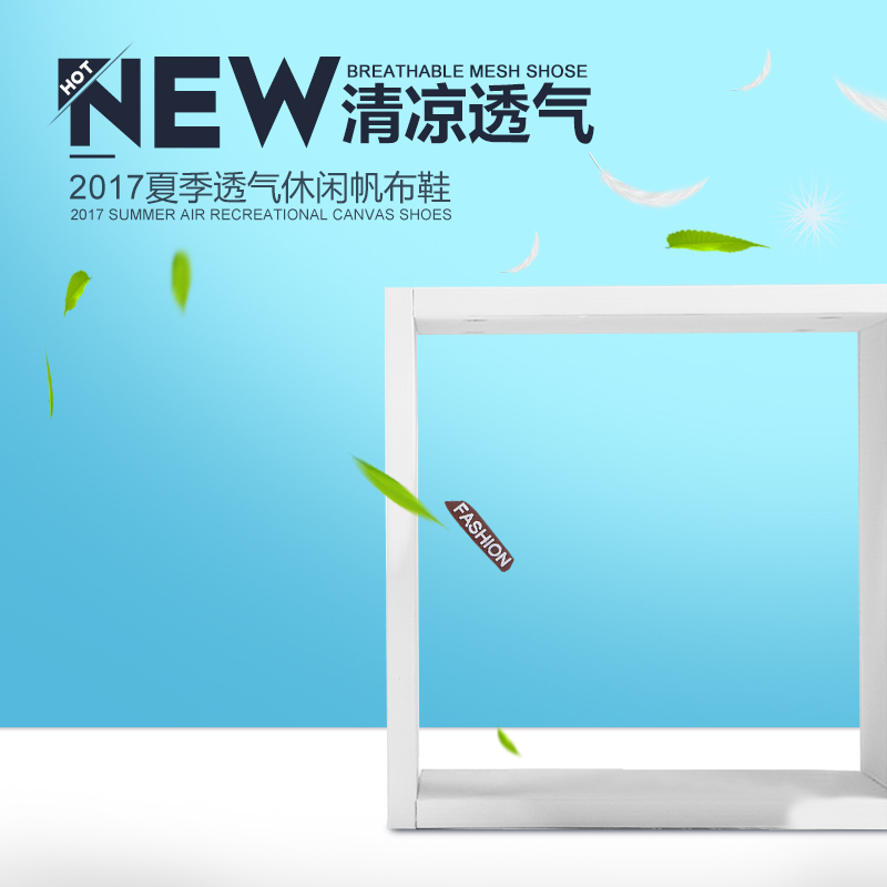 休闲帆布鞋蓝色背景PSD分层素材，文艺清新JPG图片，免费下载设计资源